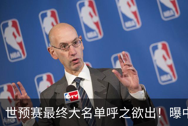 世预赛最终大名单呼之欲出！曝中国男篮结束杭州热身赛顺利返回北京