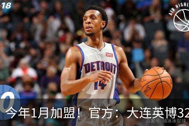 今年1月加盟！官方：大连英博32岁中卫李昂租借武汉三镇