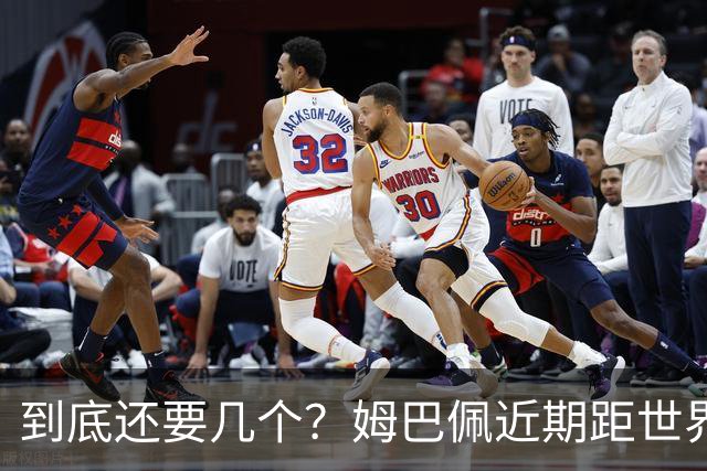 到底还要几个？姆巴佩近期距世界杯进球纪录先后差：4→2→4→3球