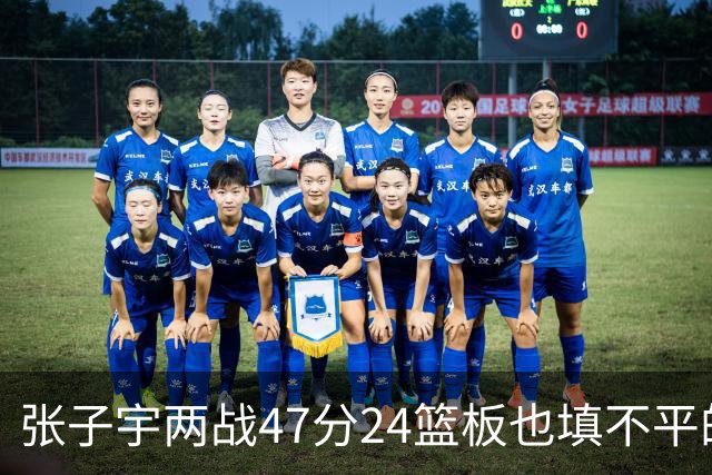 张子宇两战47分24篮板也填不平的坑！中国女篮后场只剩王思雨能组织，她自己却4中0，佛山第三战成最后救命稻草