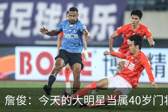 詹俊：今天的大明星当属40岁门将沃齐尼亚，萨拉赫盘活了埃及前场