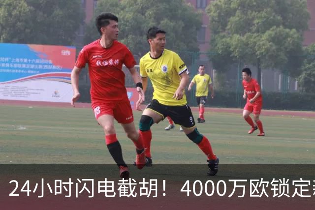 24小时闪电截胡！4000万欧锁定新星，穆尼奥斯成伊劳拉利物浦首签